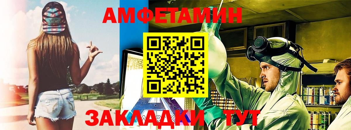 Amphetamine Розовый Белореченск