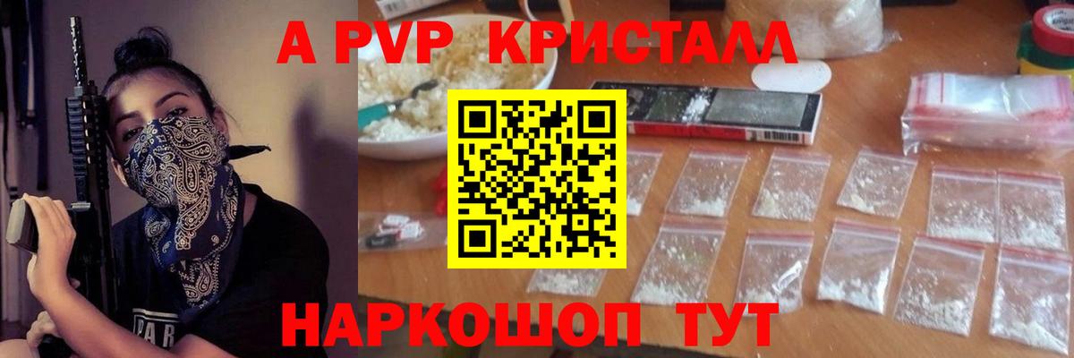 Alpha PVP СК  Вход с VPN  Белореченск  A PVP VHQ 