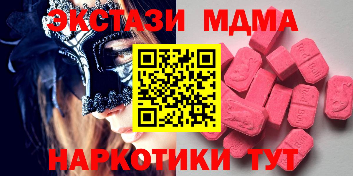 сколько стоит  Вход с VPN  Белореченск  omg зеркало  Экстази TESLA 