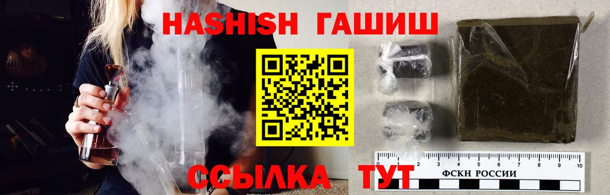 Белореченск  ГАШ хэш  Гашиш хэш  Вход с VPN 