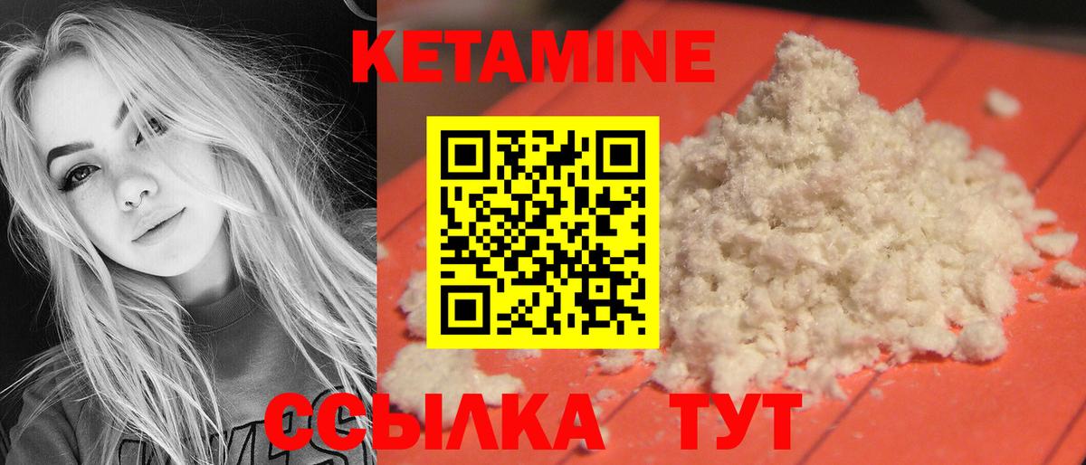 Кетамин ketamine  Вход с VPN  Белореченск 