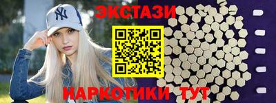 экстази Партизанск