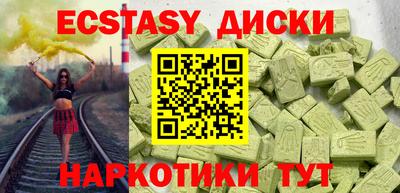 экстази Партизанск