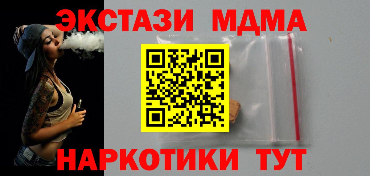 MDMA VHQ Белореченск