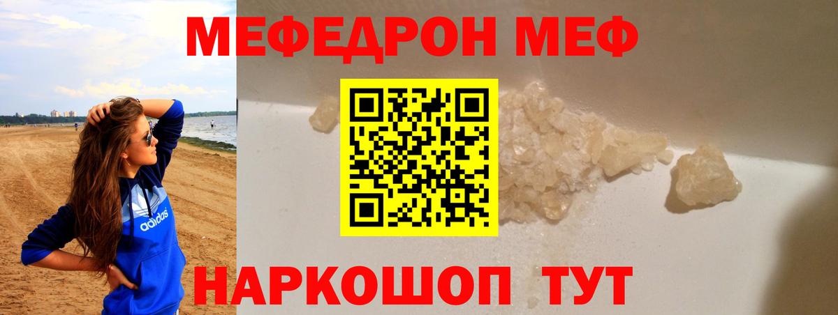 купить  сайты  Меф  Белореченск  Вход с VPN  МЯУ-МЯУ mephedrone  МЯУ-МЯУ mephedrone  МЯУ-МЯУ 