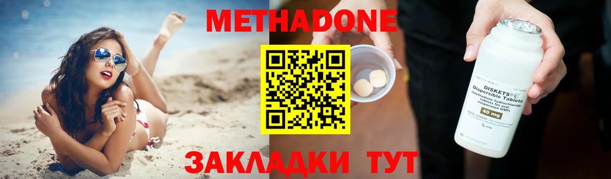блэк спрут ONION  Вход с VPN  Белореченск  МЕТАДОН мёд  Метадон VHQ 