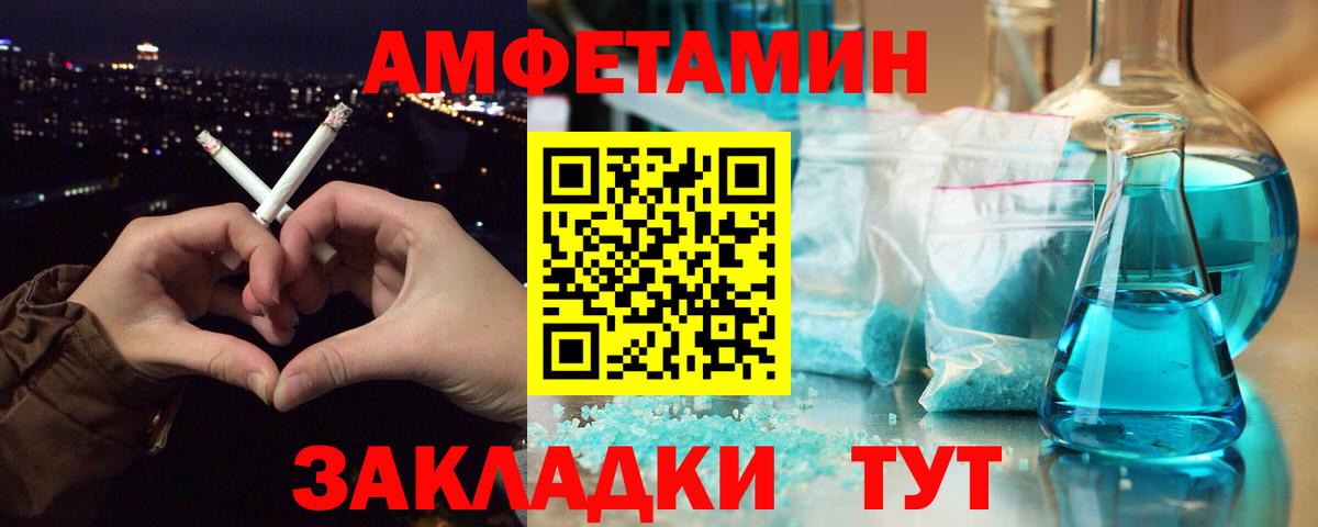 Метамфетамин пудра Белореченск