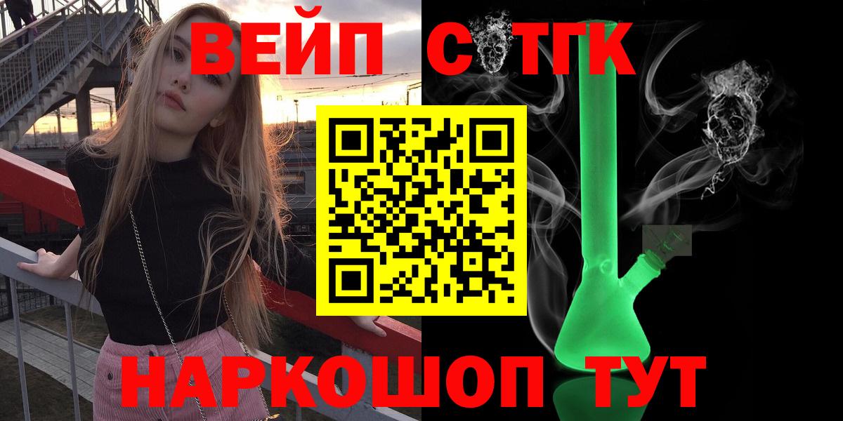Дистиллят ТГК вейп Белореченск