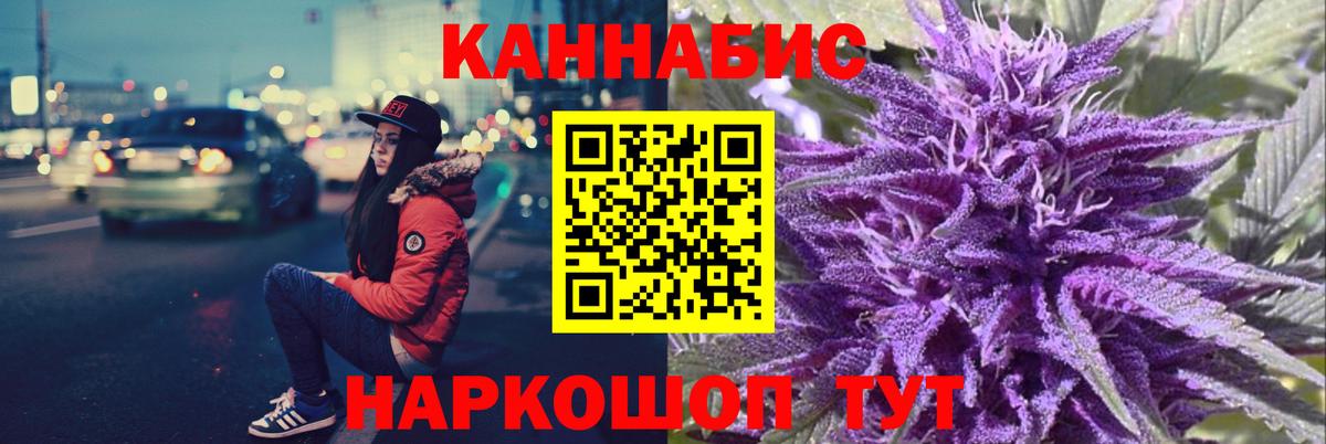 МАРИХУАНА Ganja Белореченск