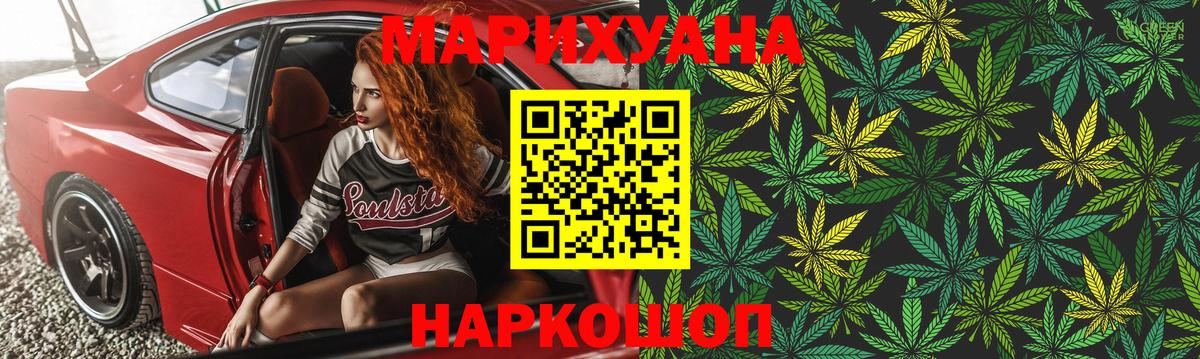 Белореченск  Каннабис сатива  Вход с VPN  Конопля THC 21%  Шишки марихуана MAZAR 